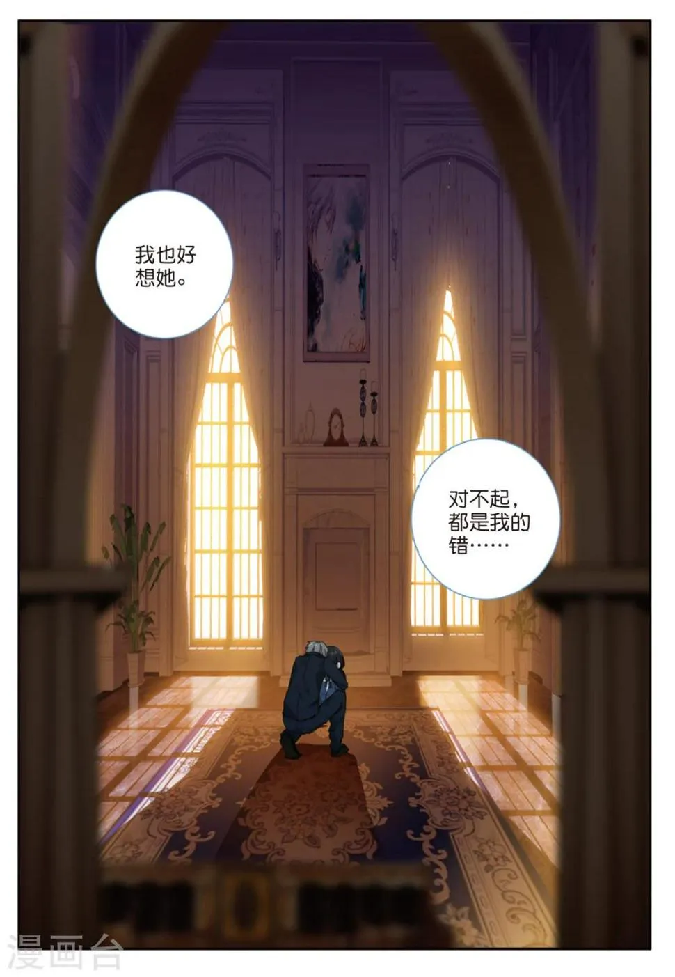 番外2：父与子 第9页