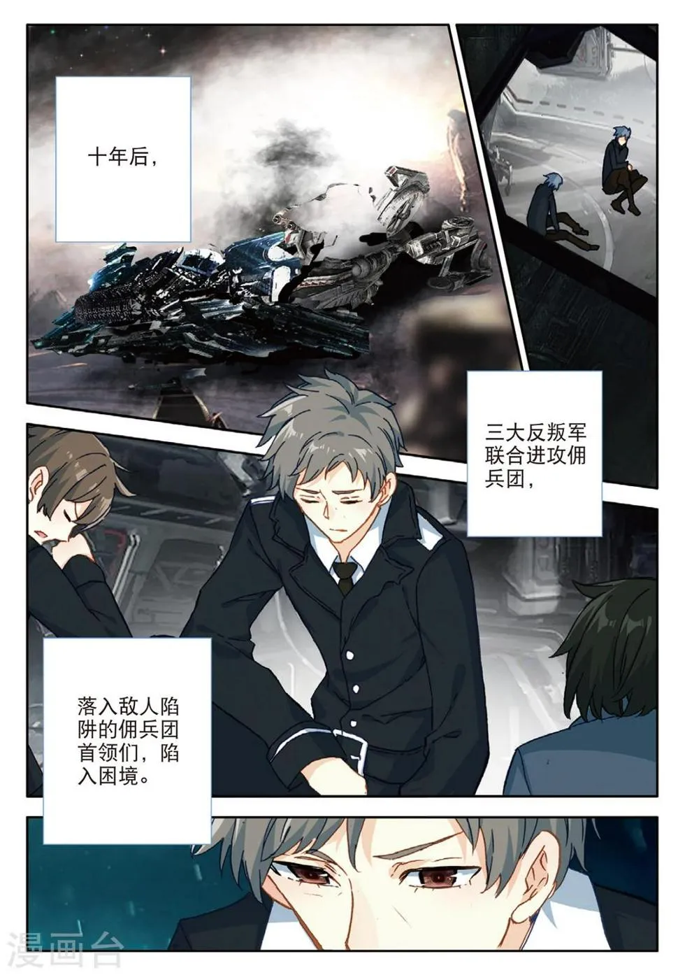 番外2：父与子 第12页