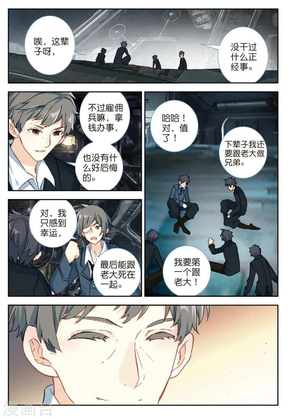 番外2：父与子 第13页