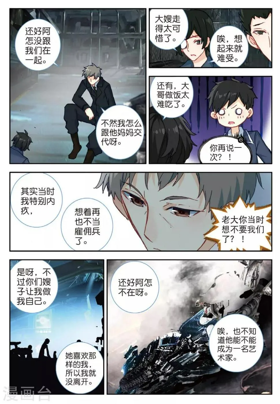 番外2：父与子 第14页
