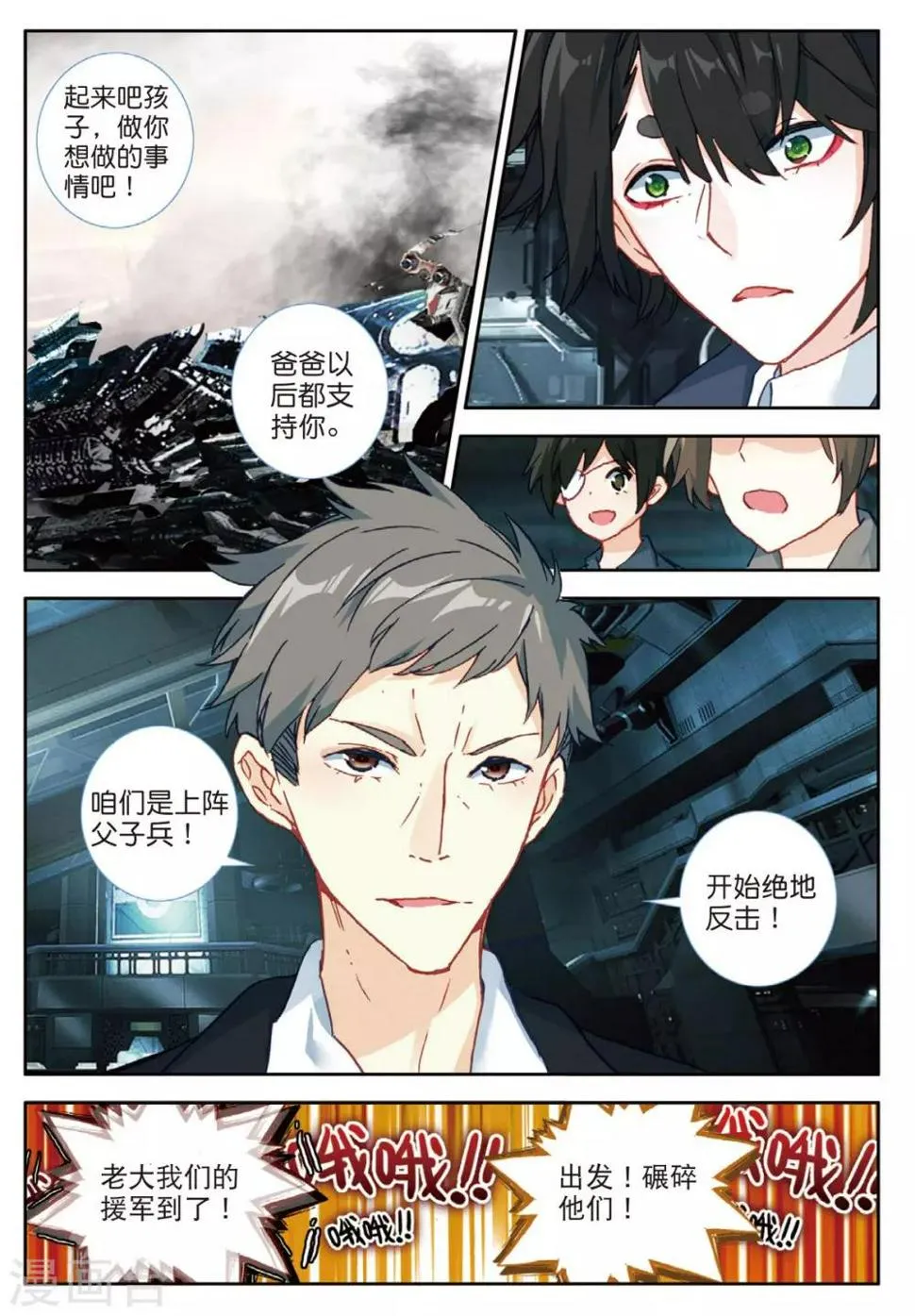 番外2：父与子 第22页