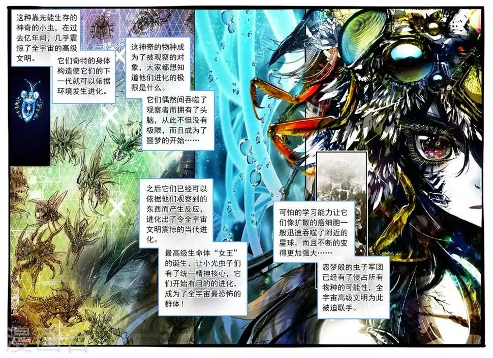 第21话 时针停止前的六分五十七秒1 第2页