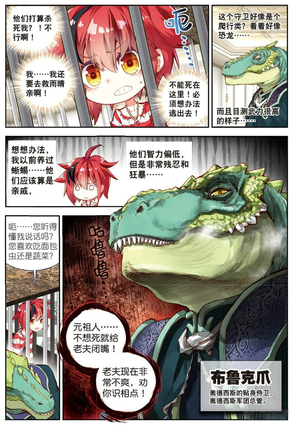11 继续陪他玩（上） 第6页