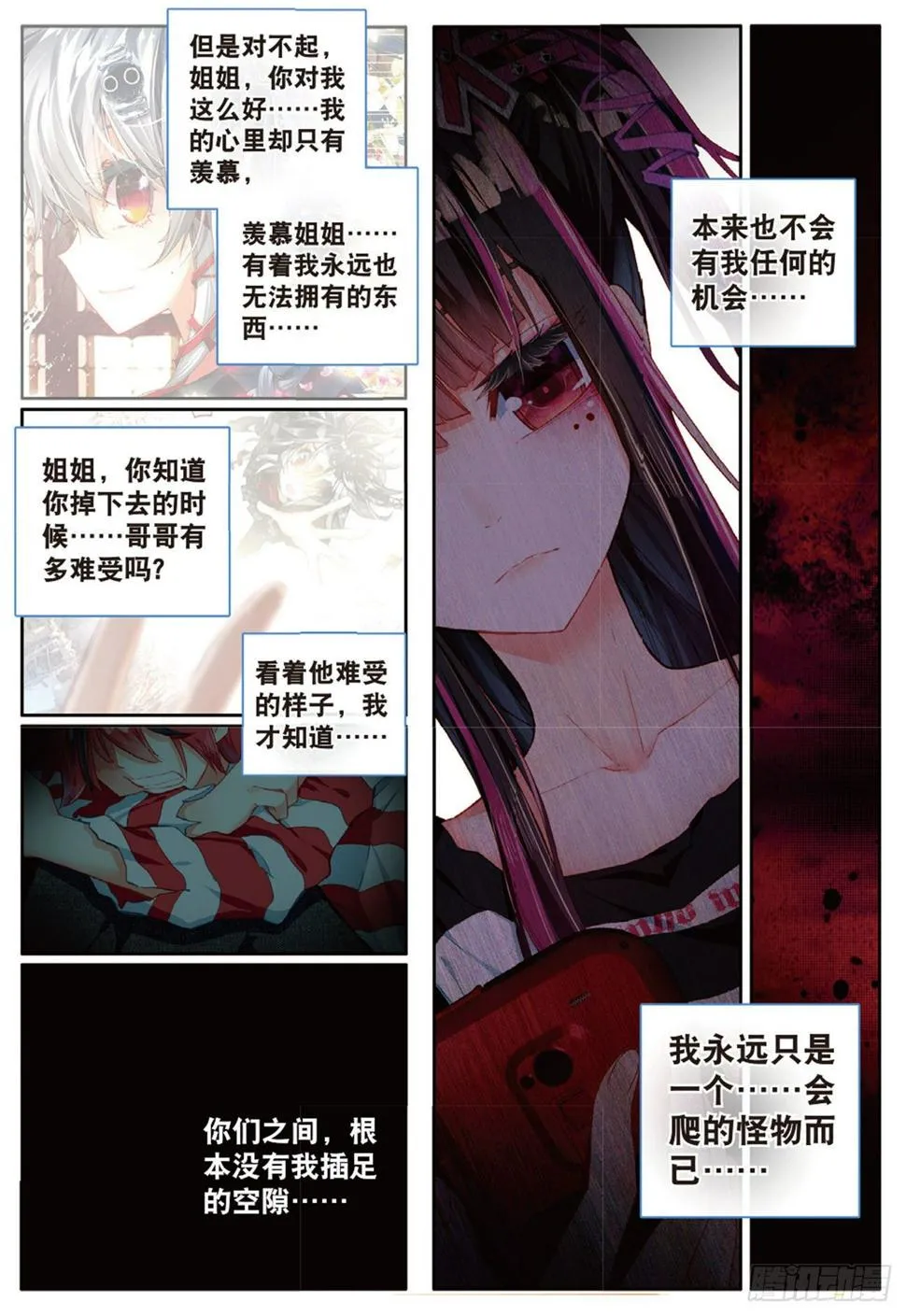 12 参与王选吧！（上） 第4页