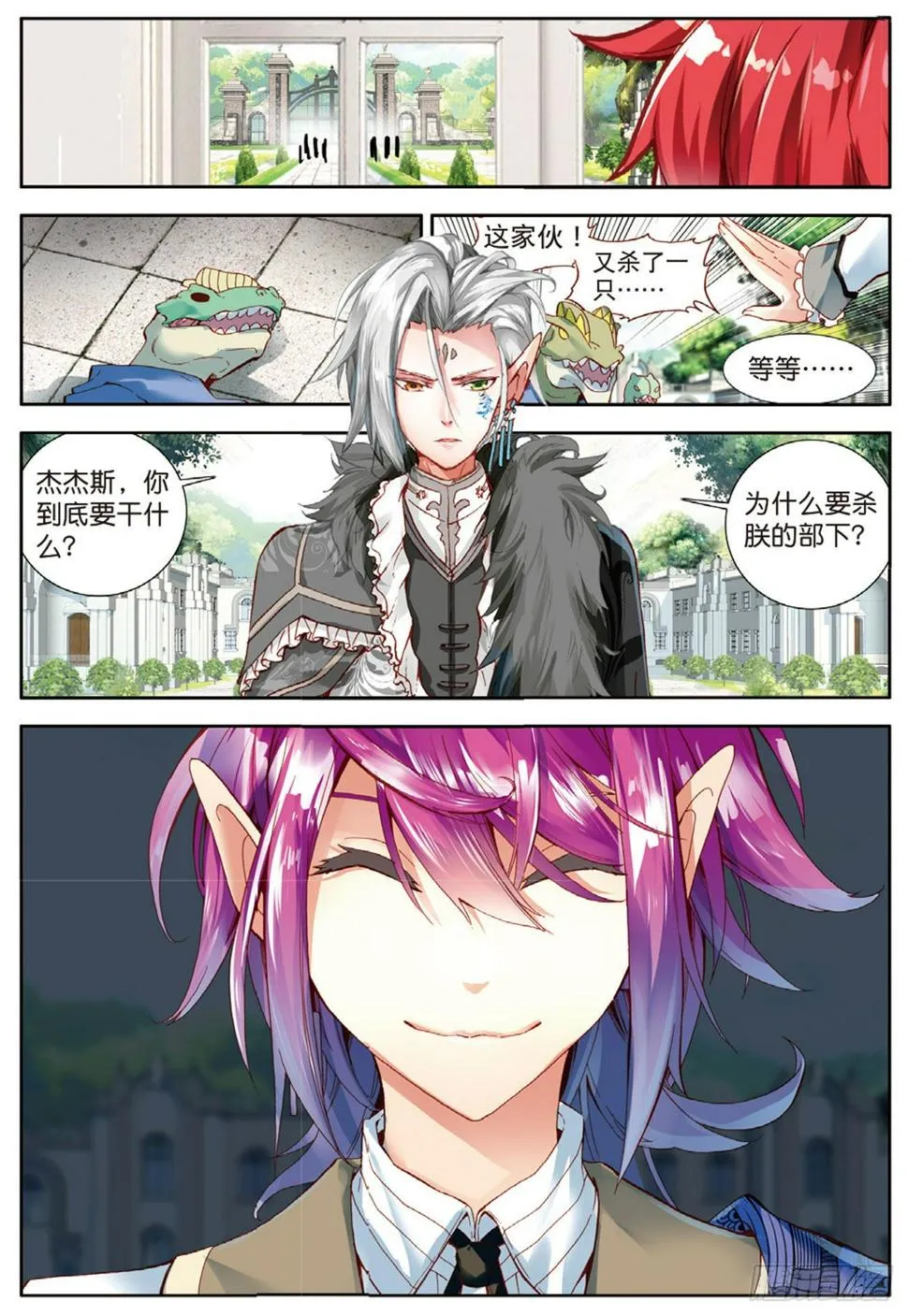 12 参与王选吧！（上） 第7页