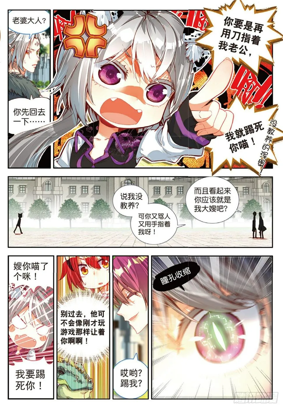 12 参与王选吧！（上） 第11页