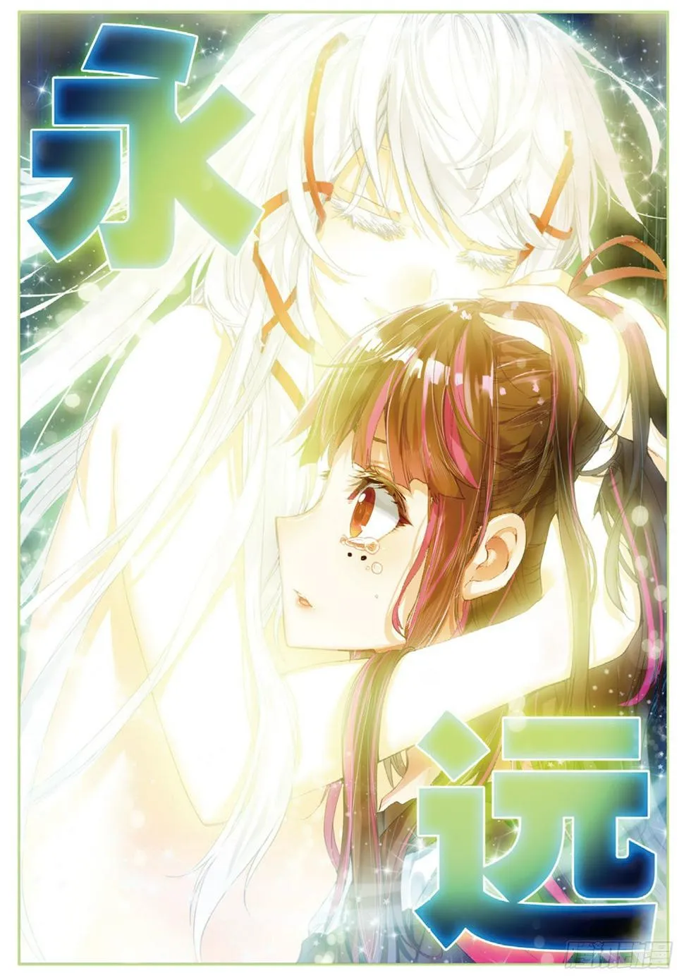 15 大写的玩脱 第7页