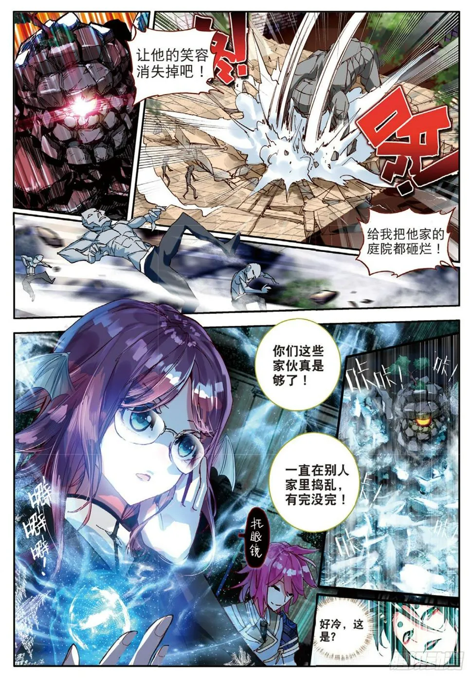 18 礼物 第6页