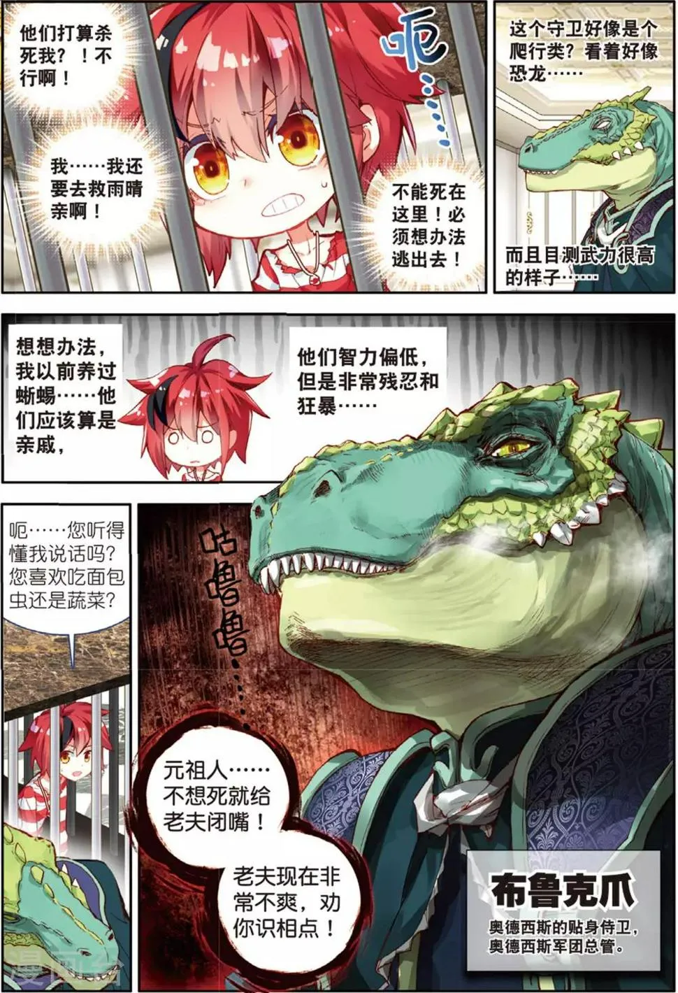 第33话 继续陪他玩1 第6页