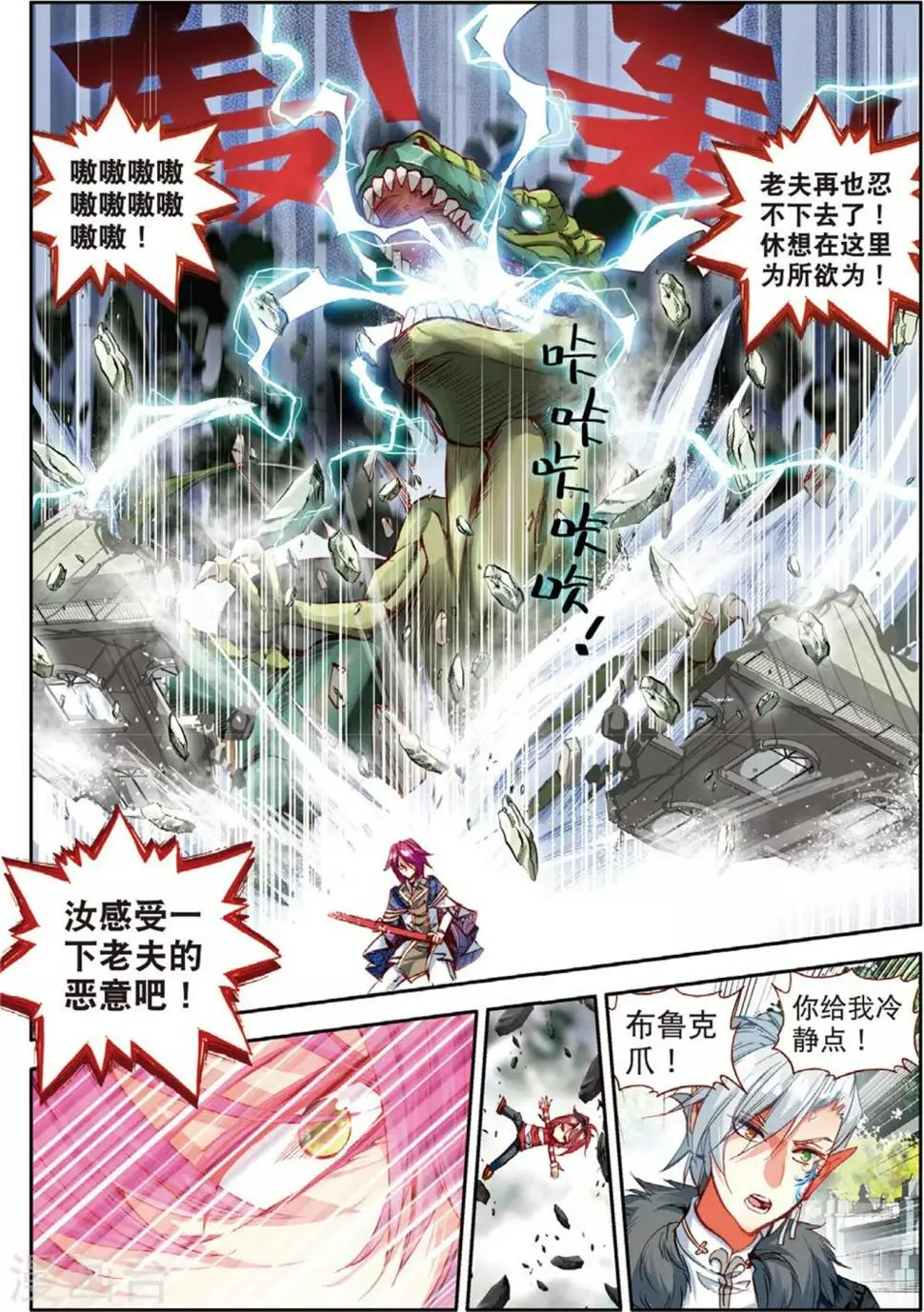 第37话 参与王选吧2 第8页