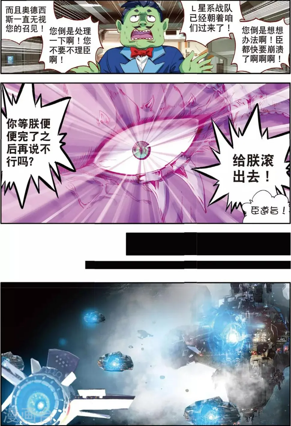 第48话 无尽的思念2 第4页