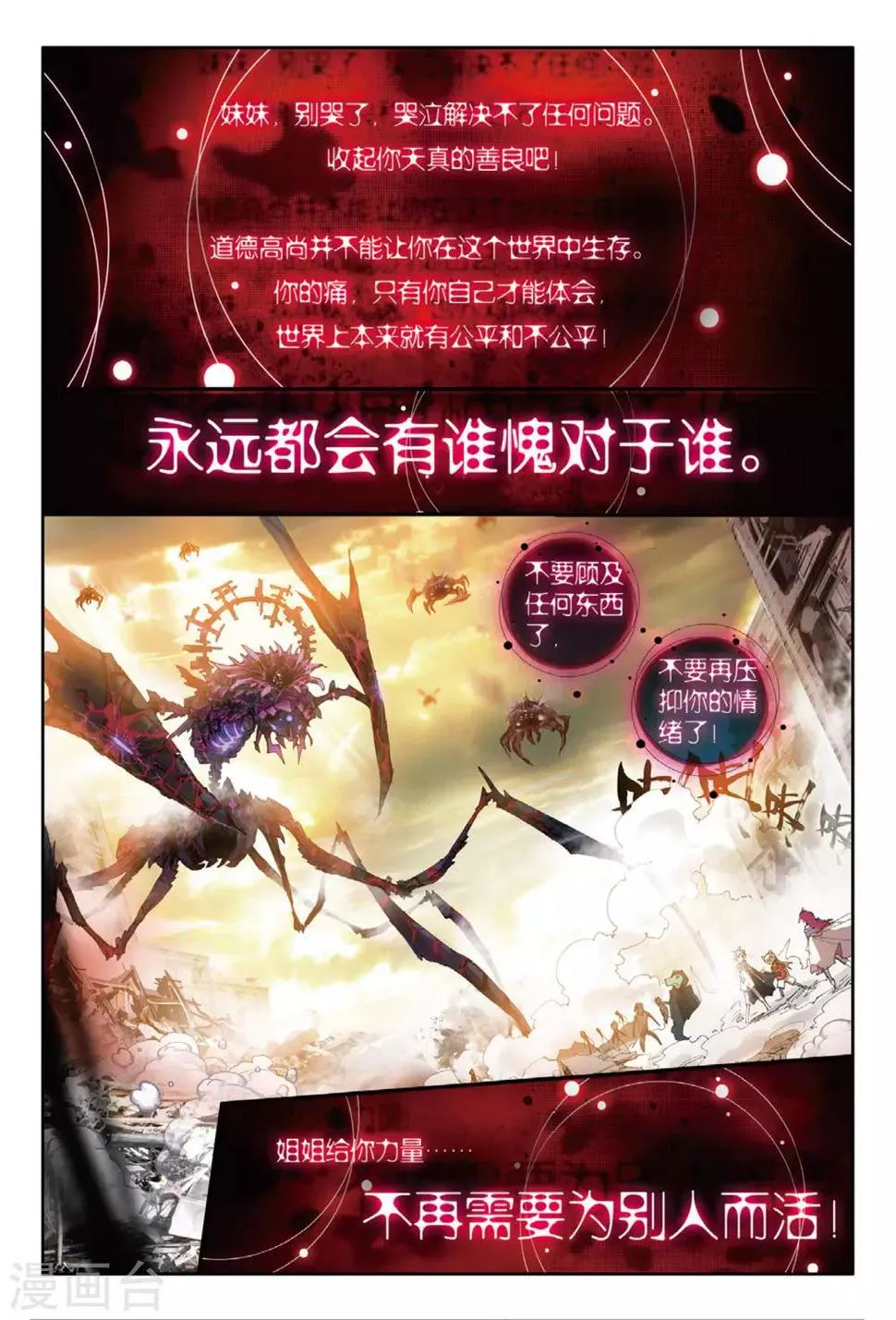 第53话 恨1 第3页
