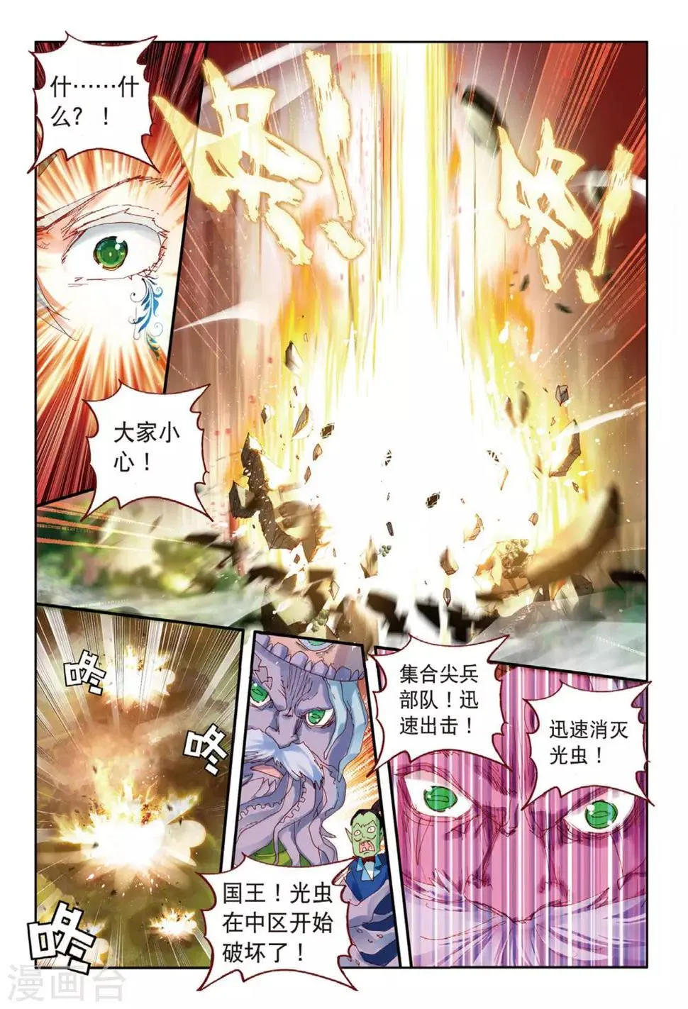 第53话 恨1 第6页