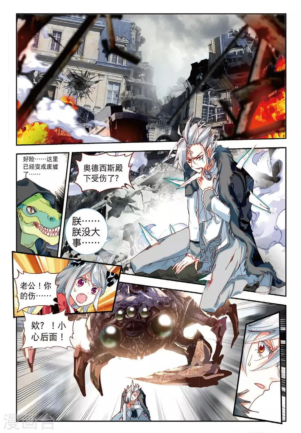 第53话 恨1 第7页