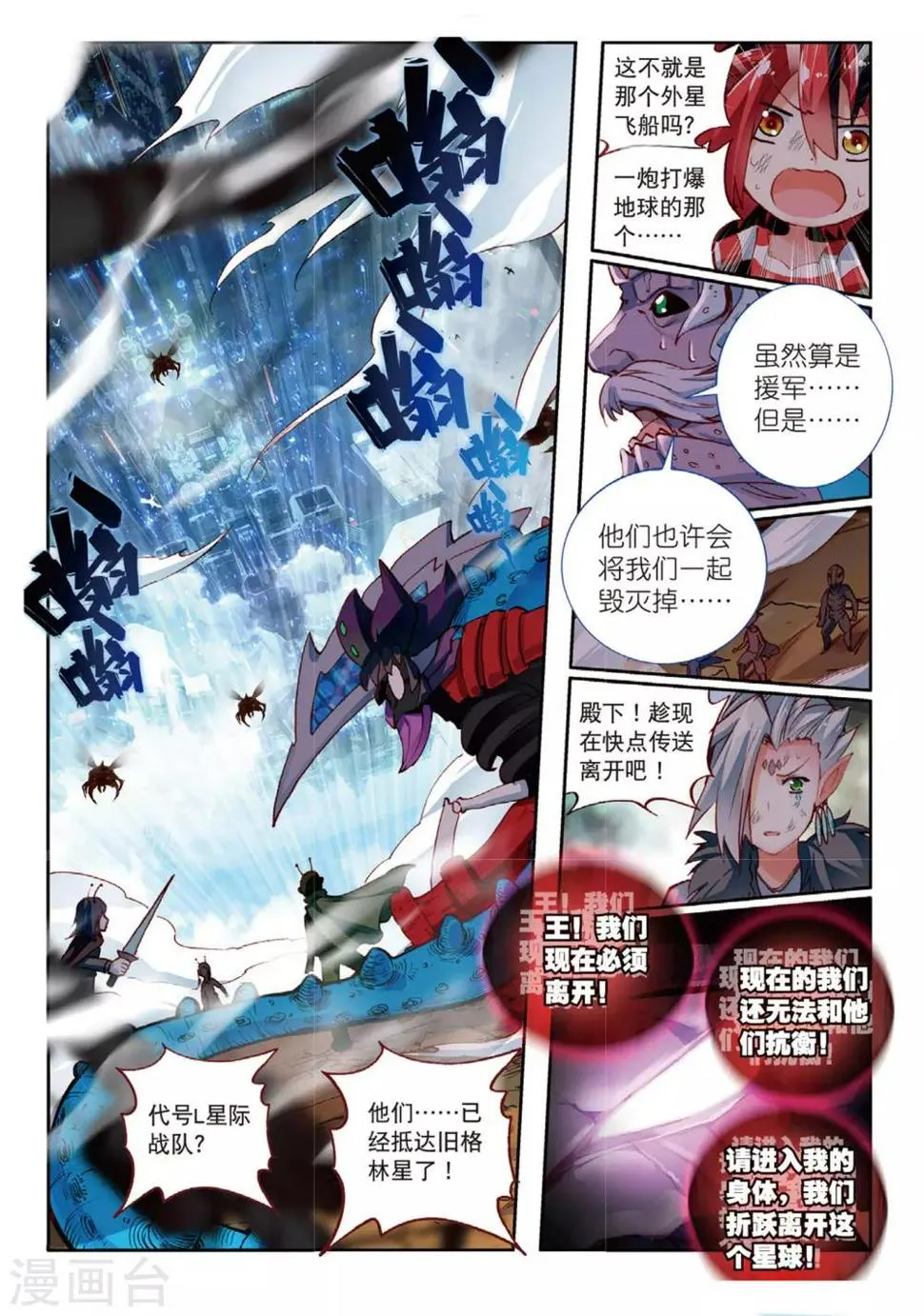 第62话 与你重逢1 第4页