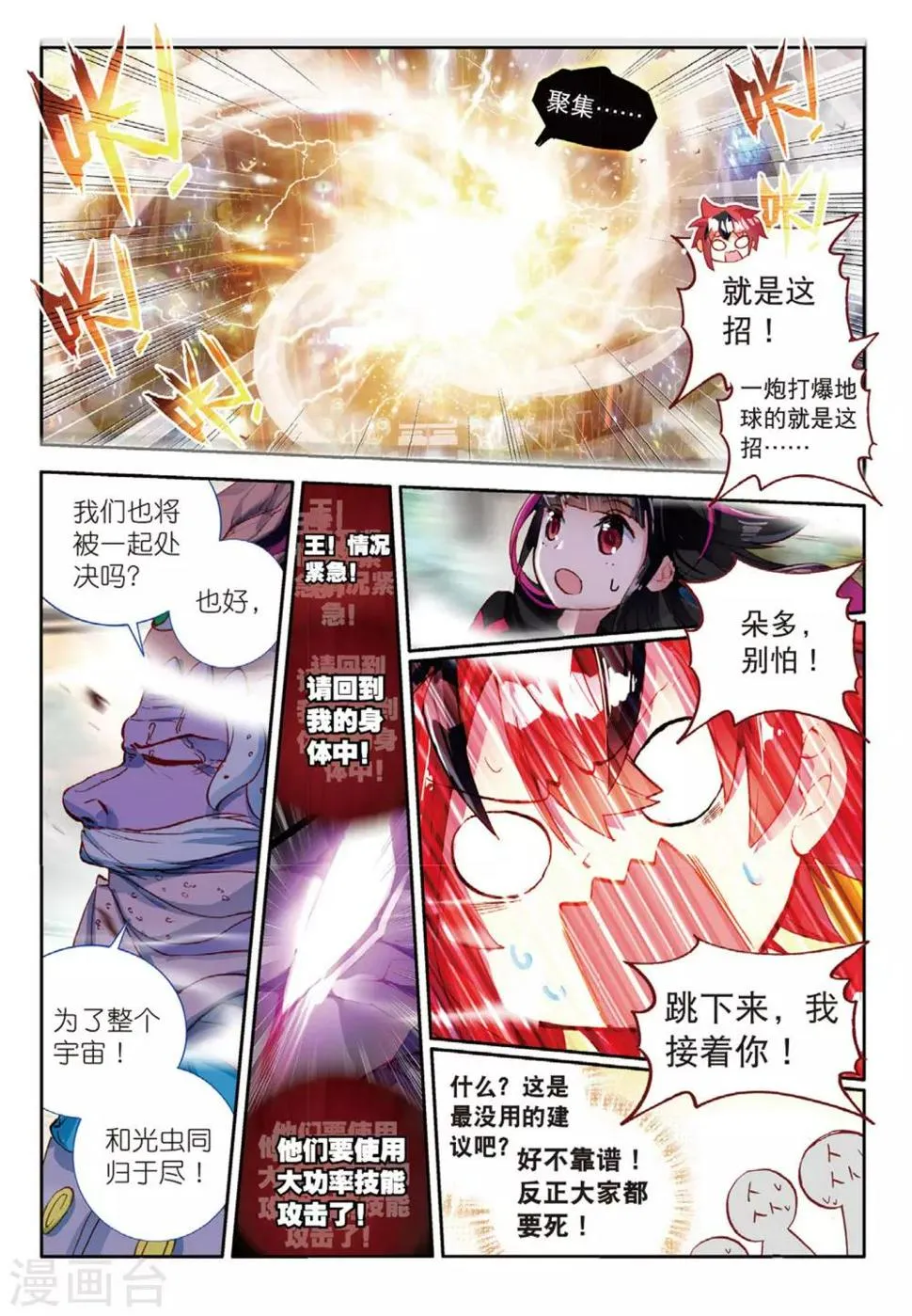第62话 与你重逢1 第5页