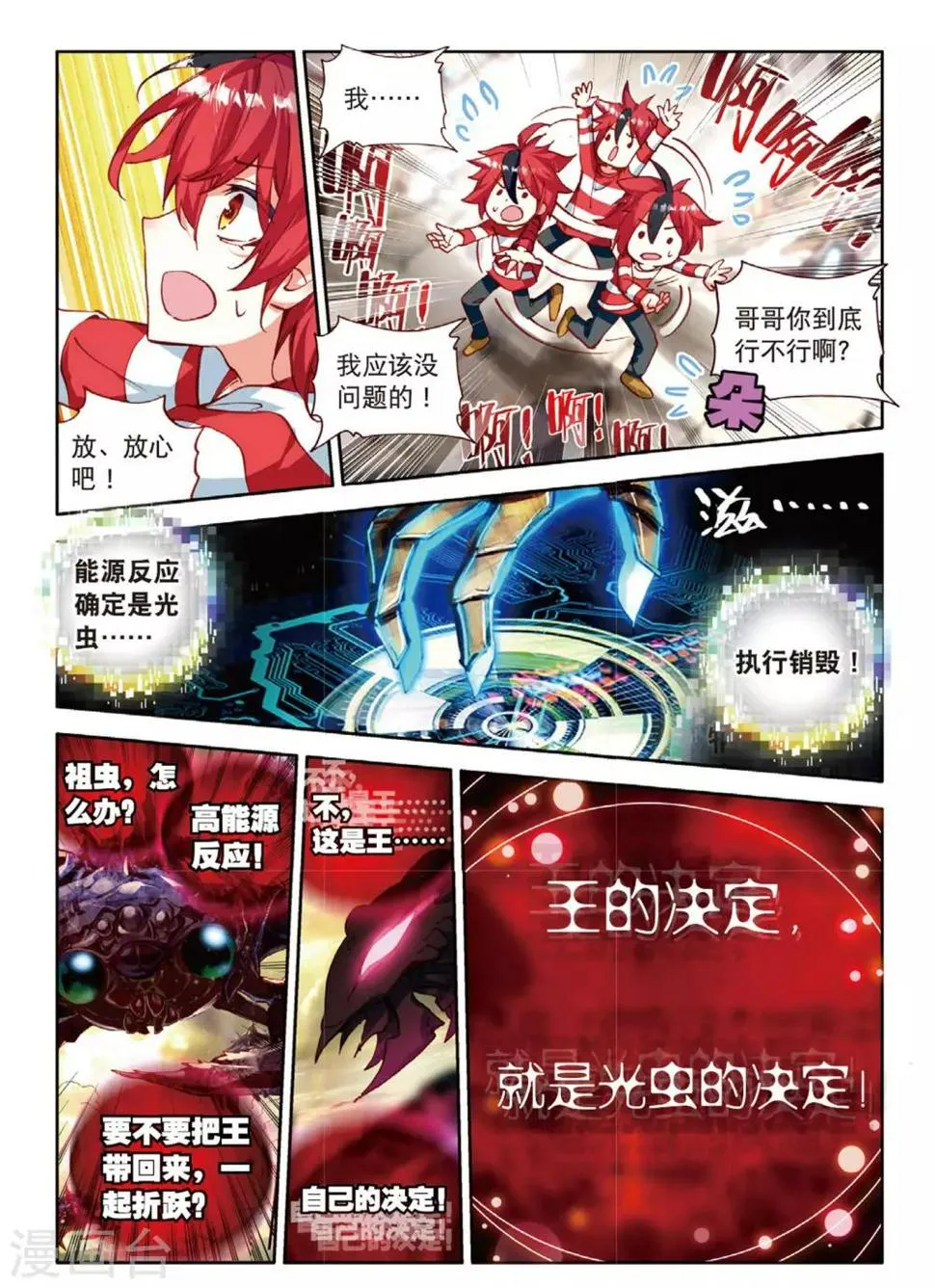 第62话 与你重逢1 第7页
