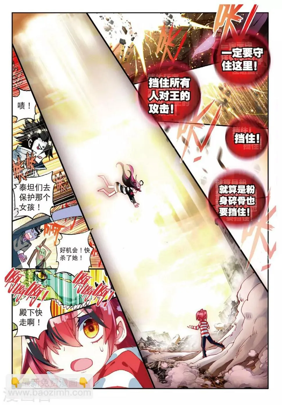 第63话 与你重逢2 第2页