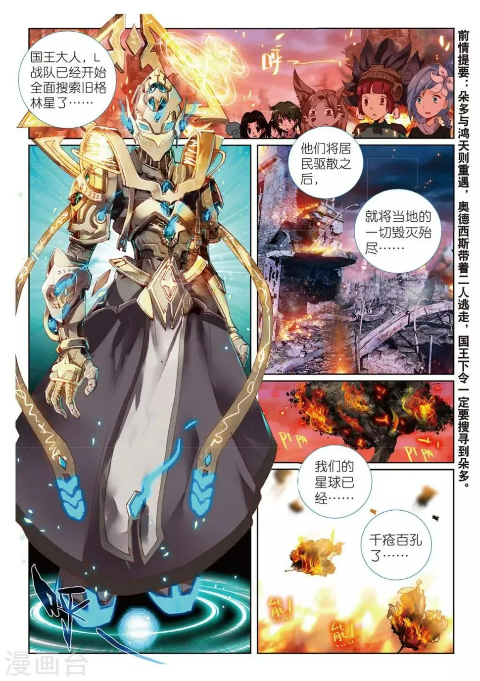 第64话 别让她流泪1 第2页