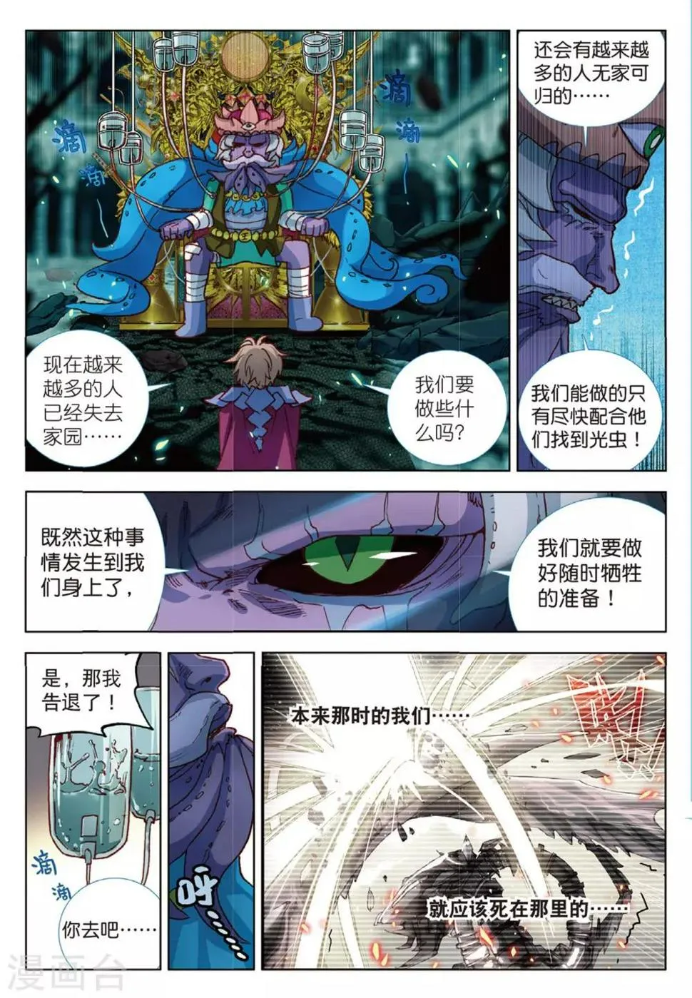 第64话 别让她流泪1 第3页