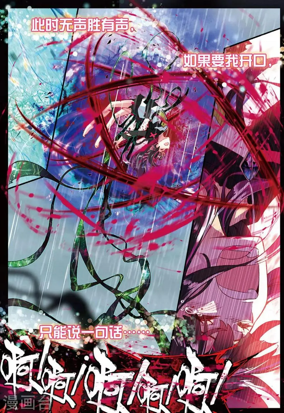 第69话 有可能的夜晚2 第4页