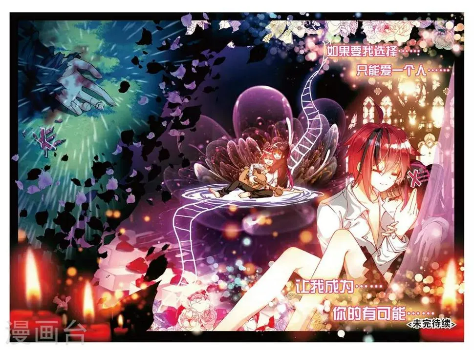 第69话 有可能的夜晚2 第9页