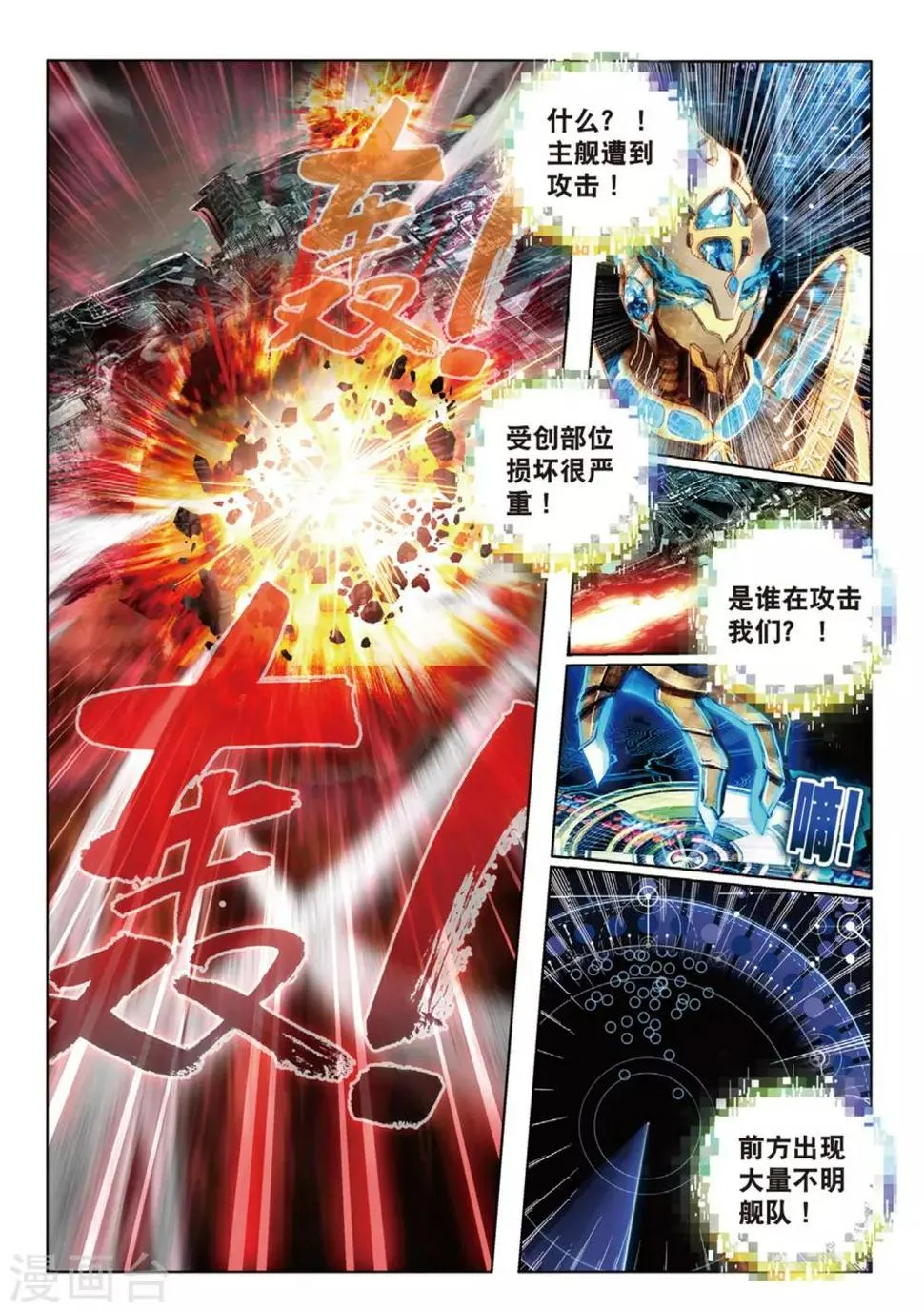 第71话 怎姿杂咗2 第3页