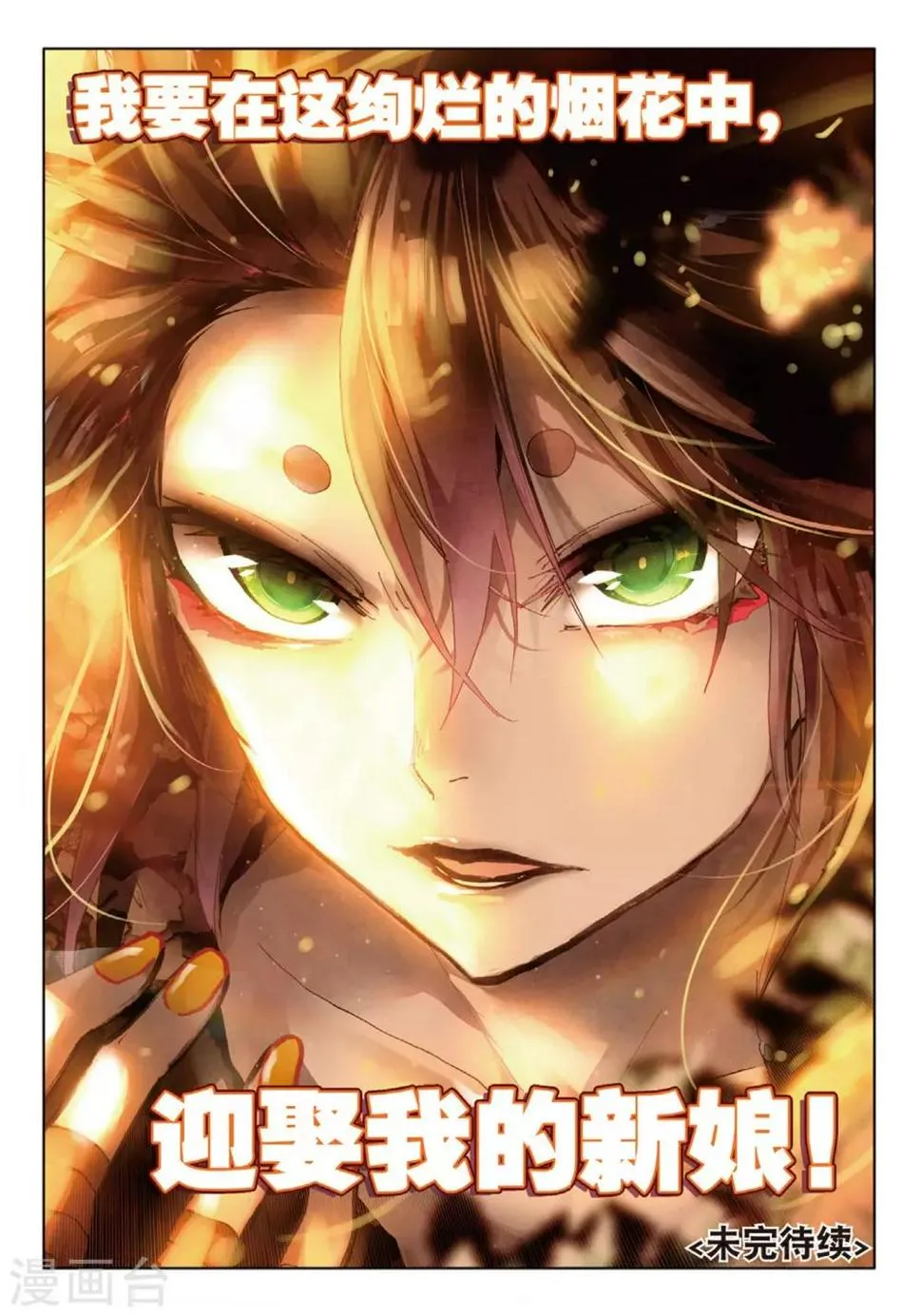 第71话 怎姿杂咗2 第10页