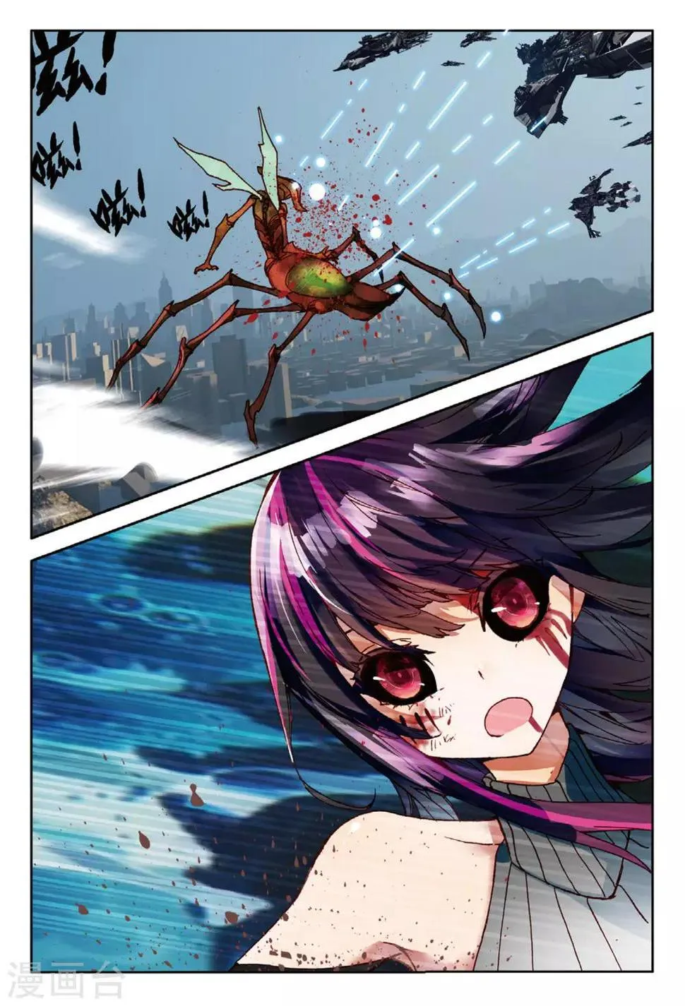 第95话 不是怪物1 第4页