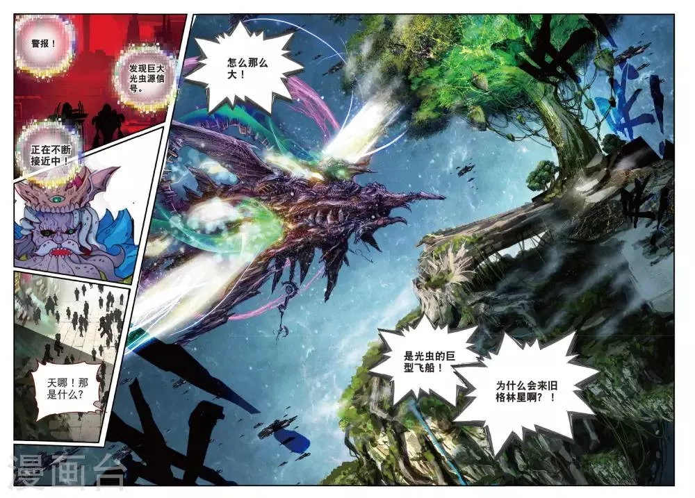 第99话 姐姐1 第7页