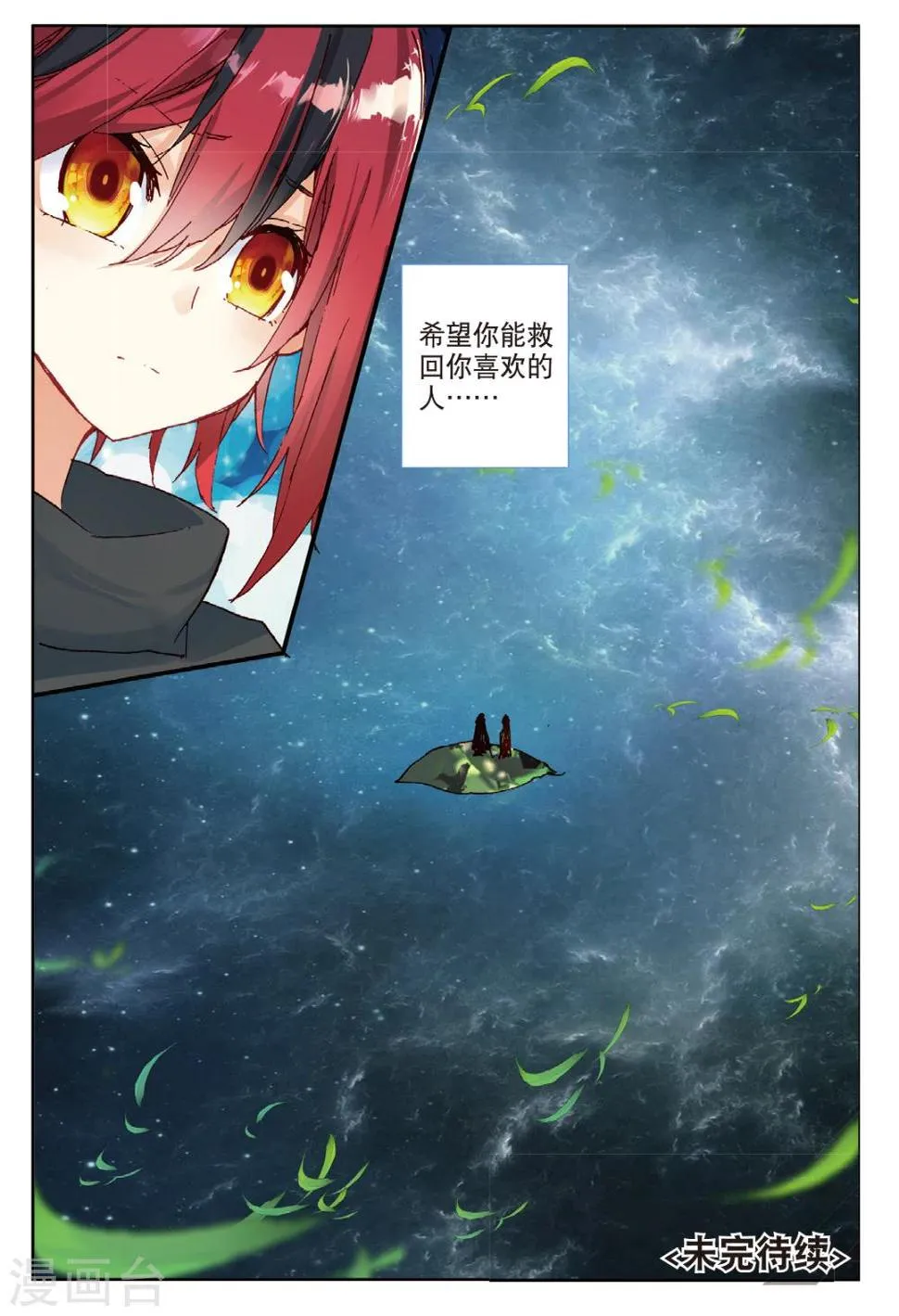 第109话 分别3 第10页