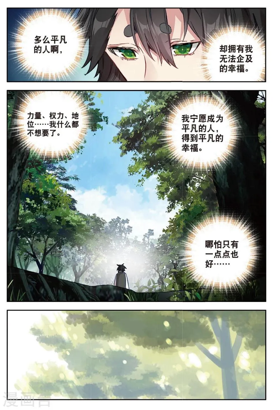 第116话 无能为力1 第8页