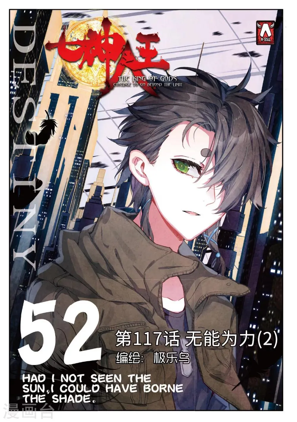 第117话 无能为力2 第1页
