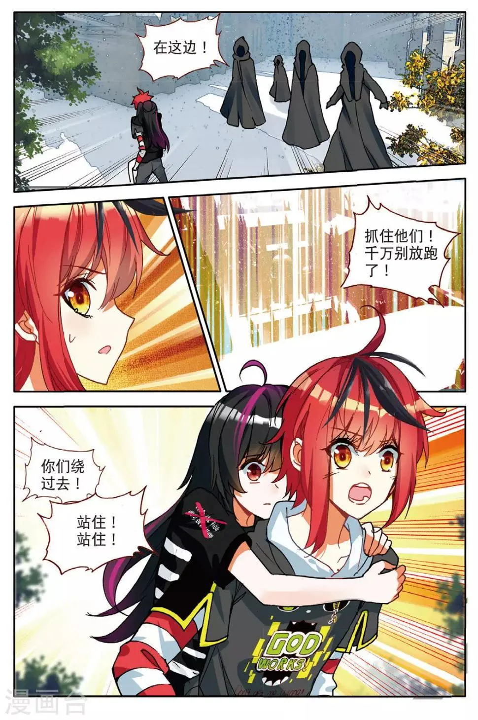 第129话 诡异的开端2 第9页