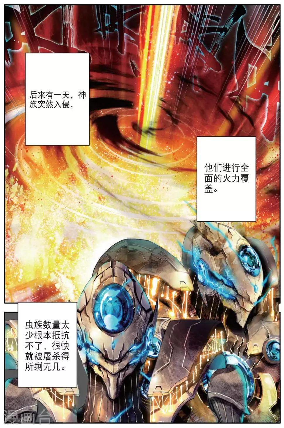 第136话 猎物3 第5页