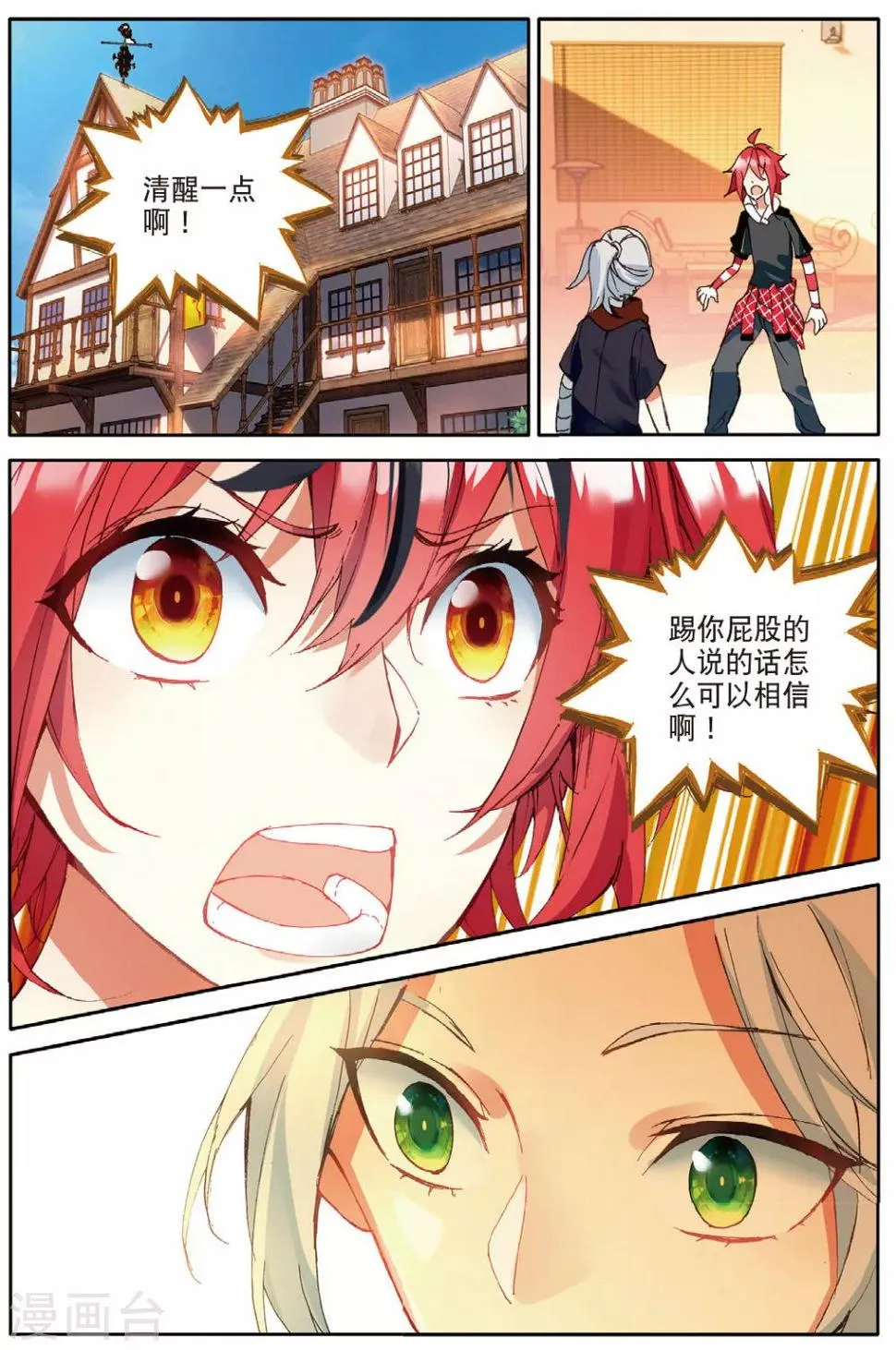 第140话 可以离开了1 第4页