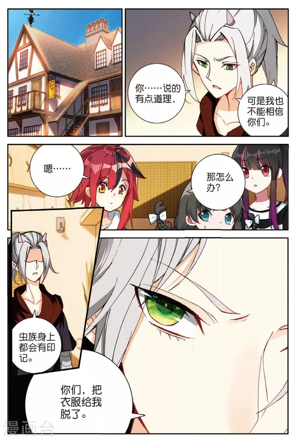 第140话 可以离开了1 第5页