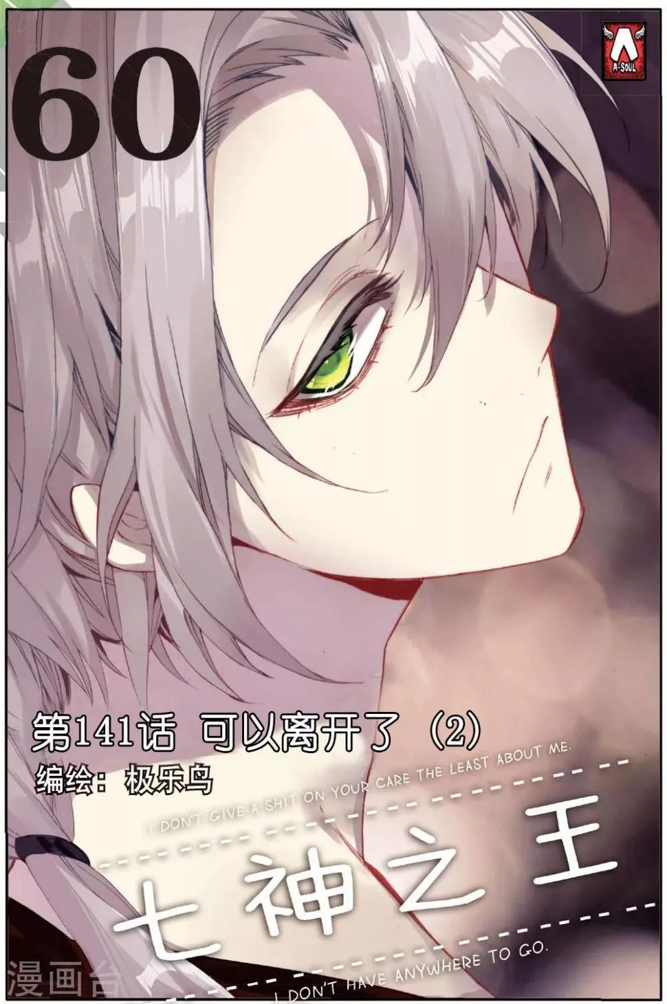 第141话 可以离开了2 第1页