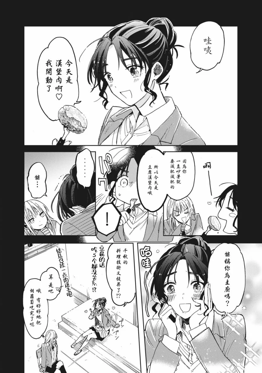 第01话 第6页
