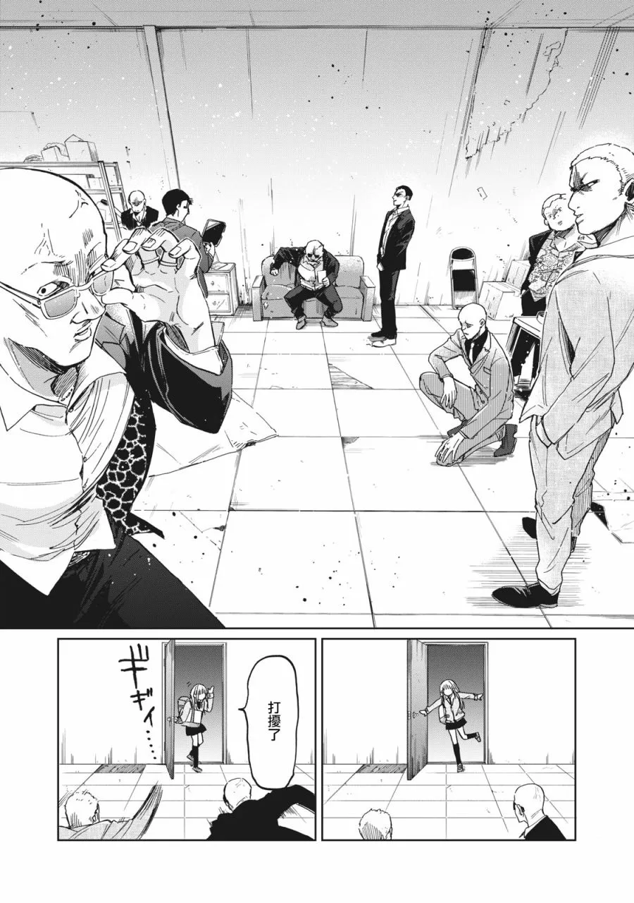 第01话 第24页