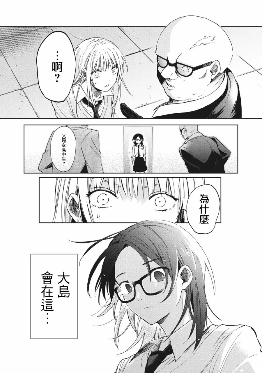 第01话 第28页