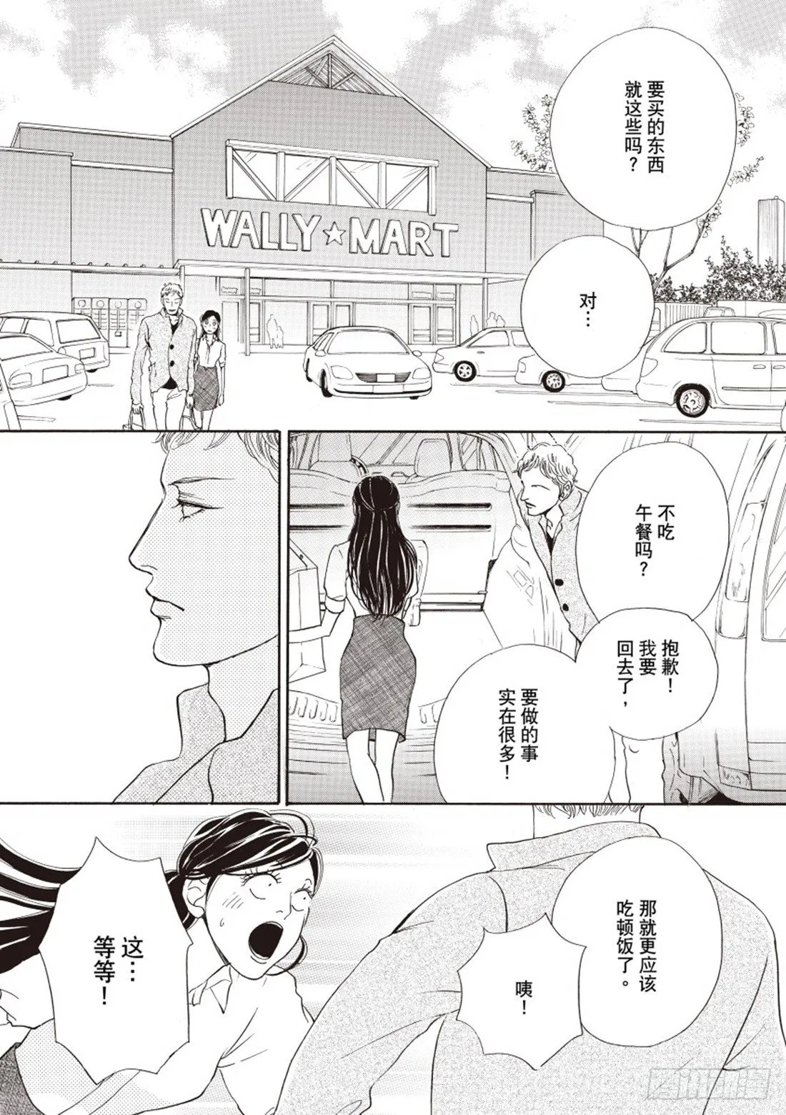第三章 第7页