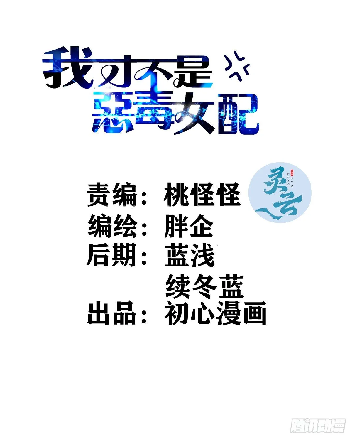 大结局（下） 第2页