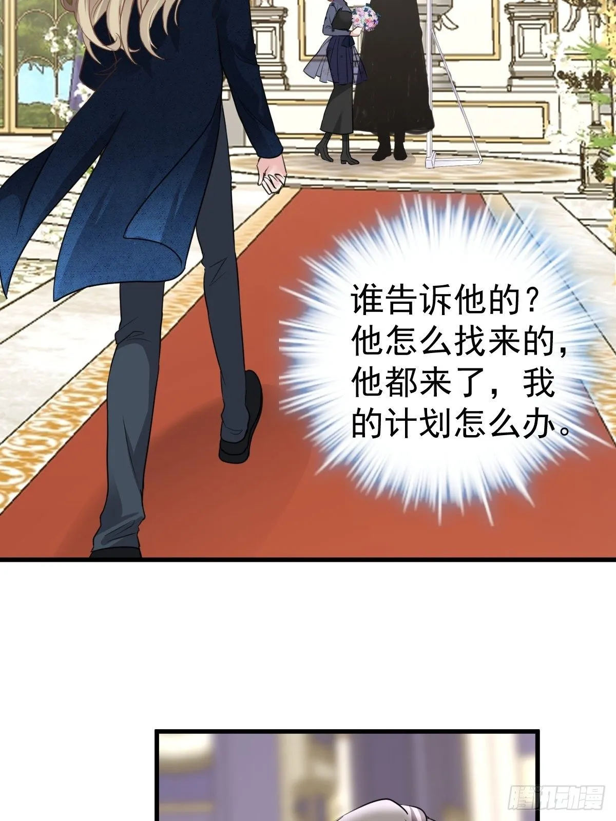 大结局（下） 第7页
