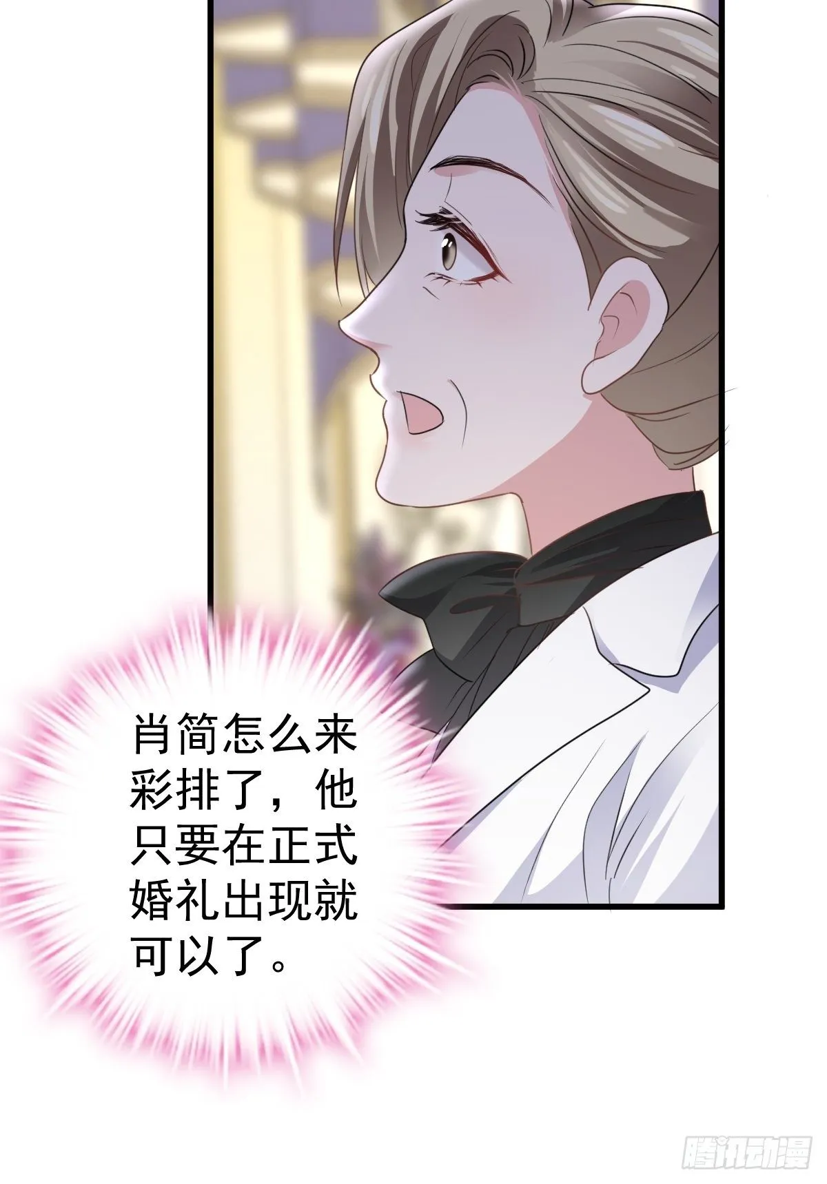 大结局（下） 第8页