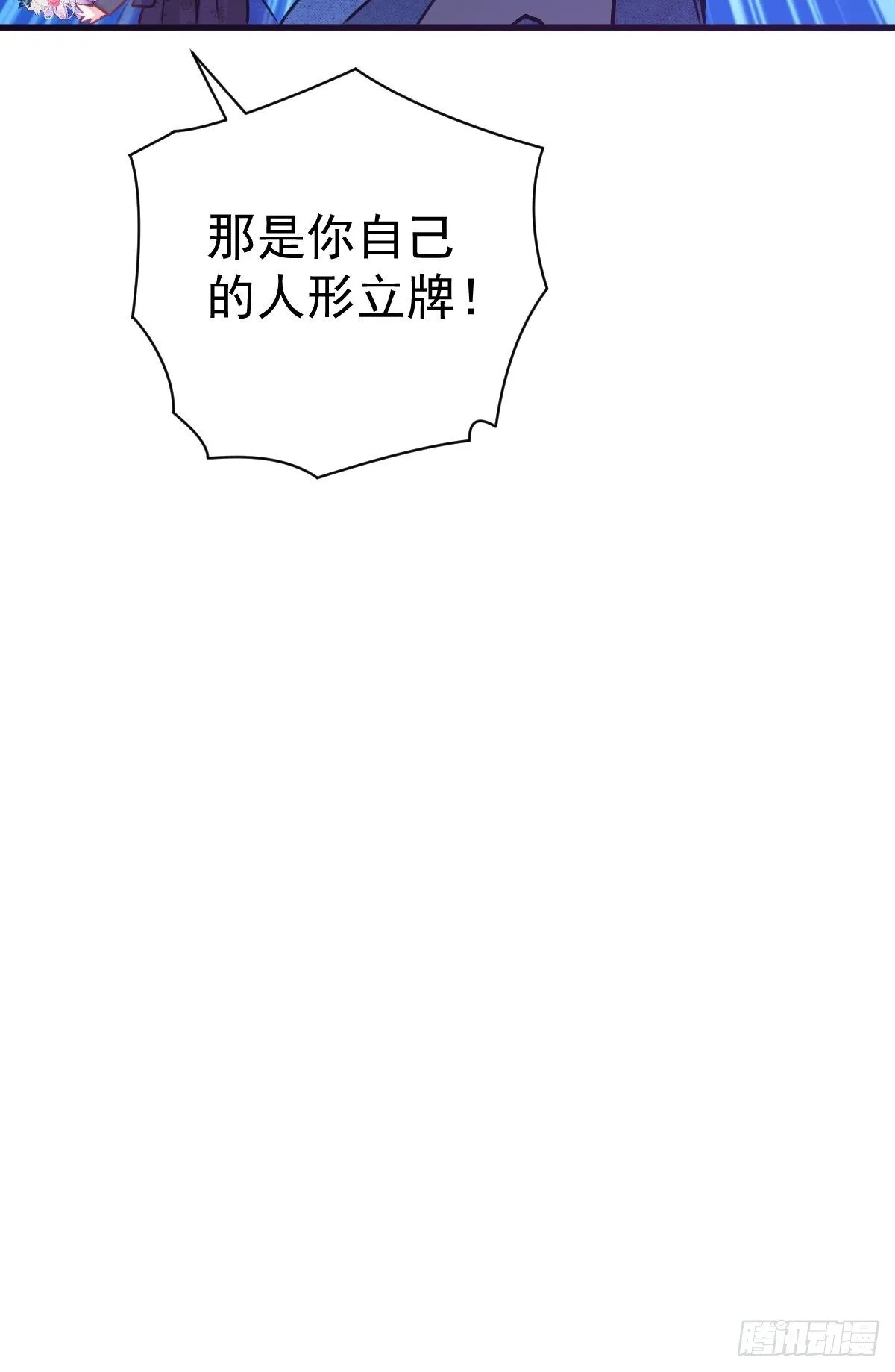 大结局（下） 第14页