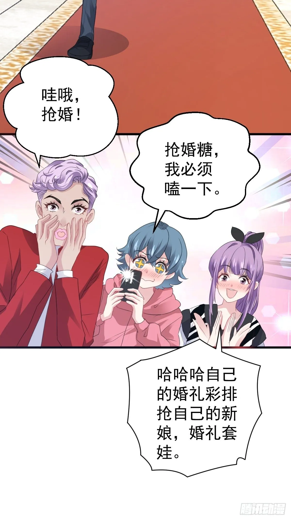大结局（下） 第17页