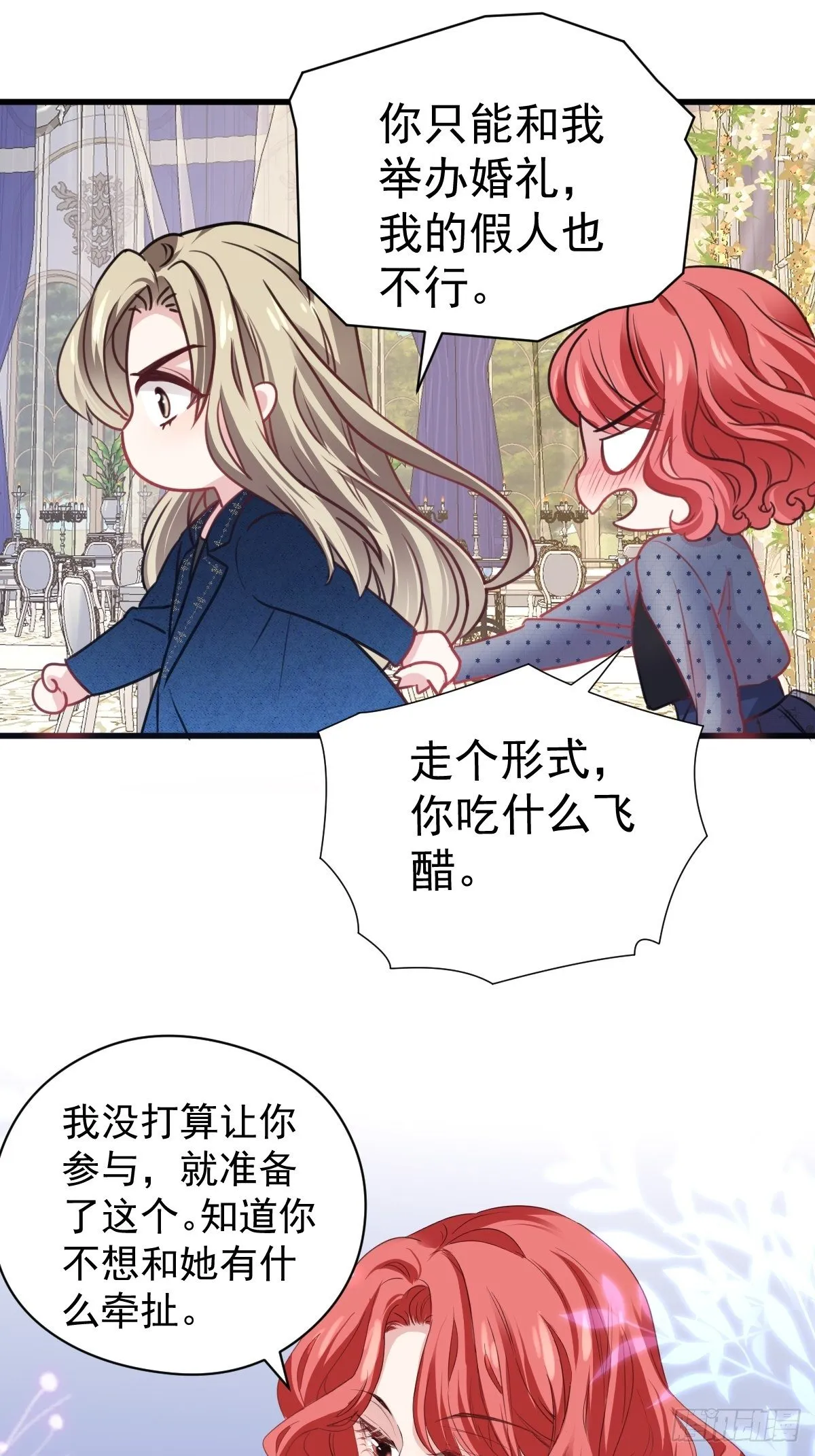 大结局（下） 第18页