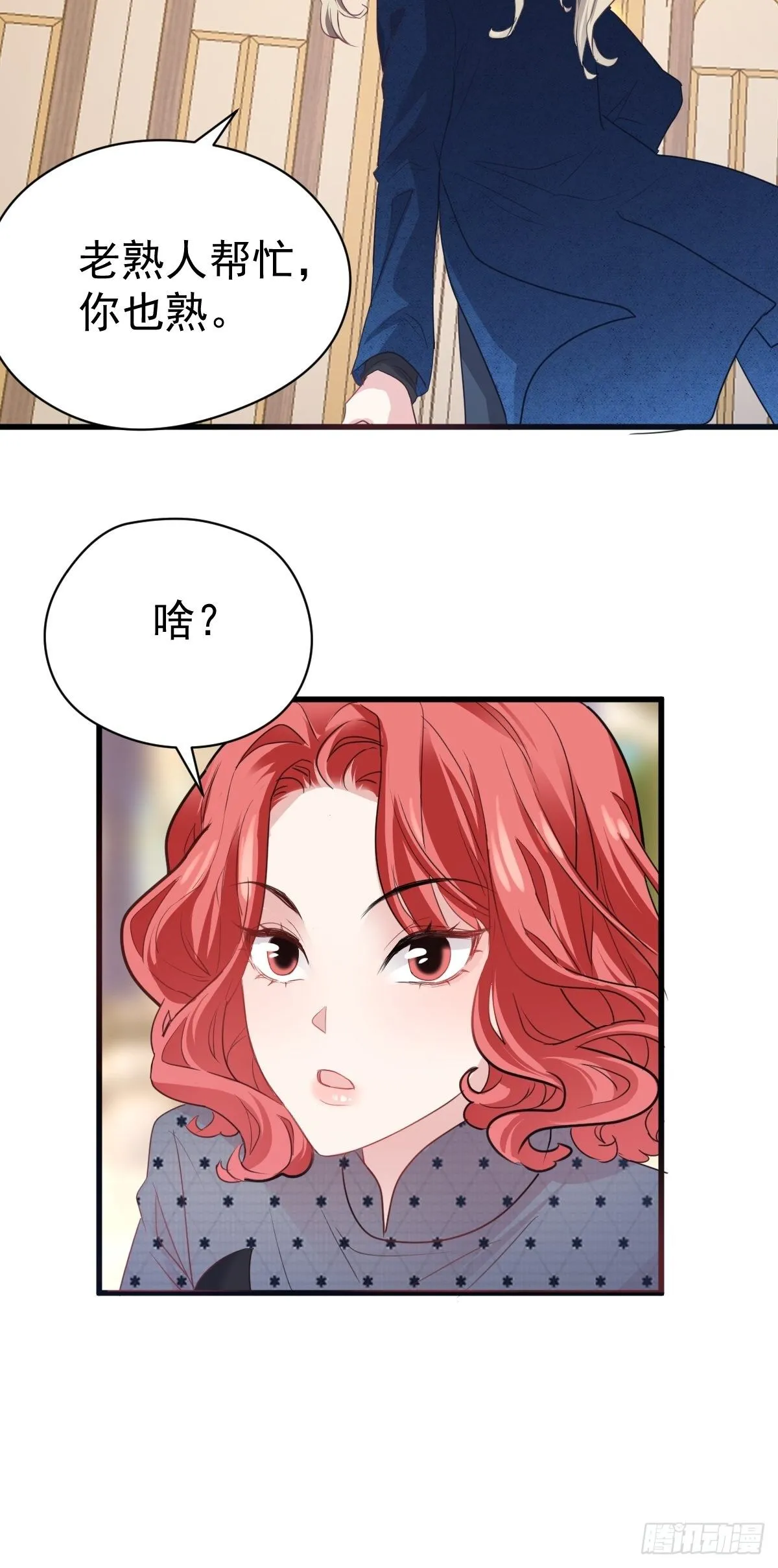 大结局（下） 第20页