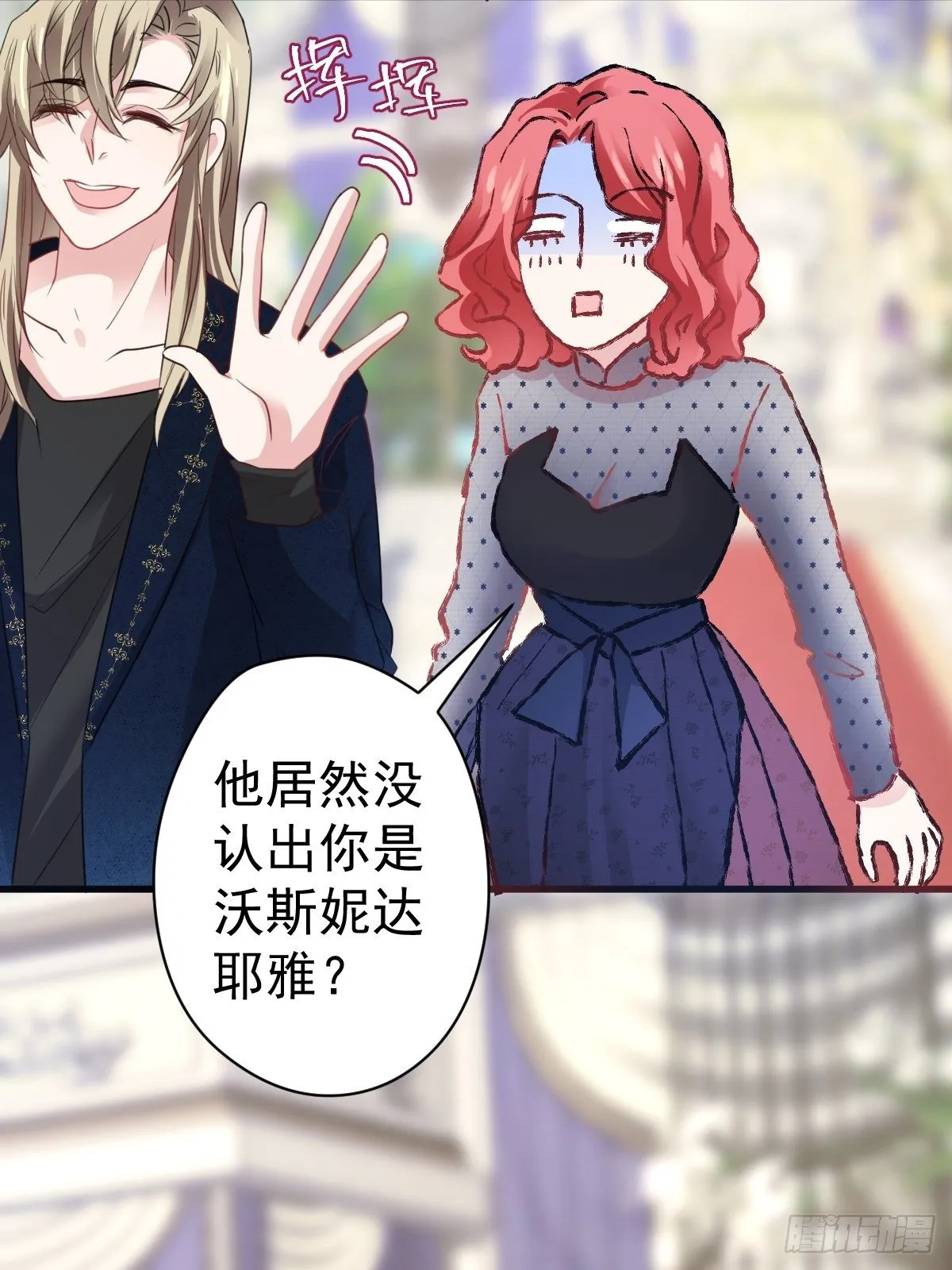 大结局（下） 第24页